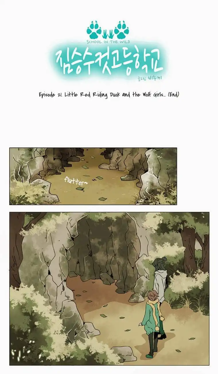 School in the Wild Chapter 21 5